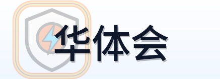华体会 Logo